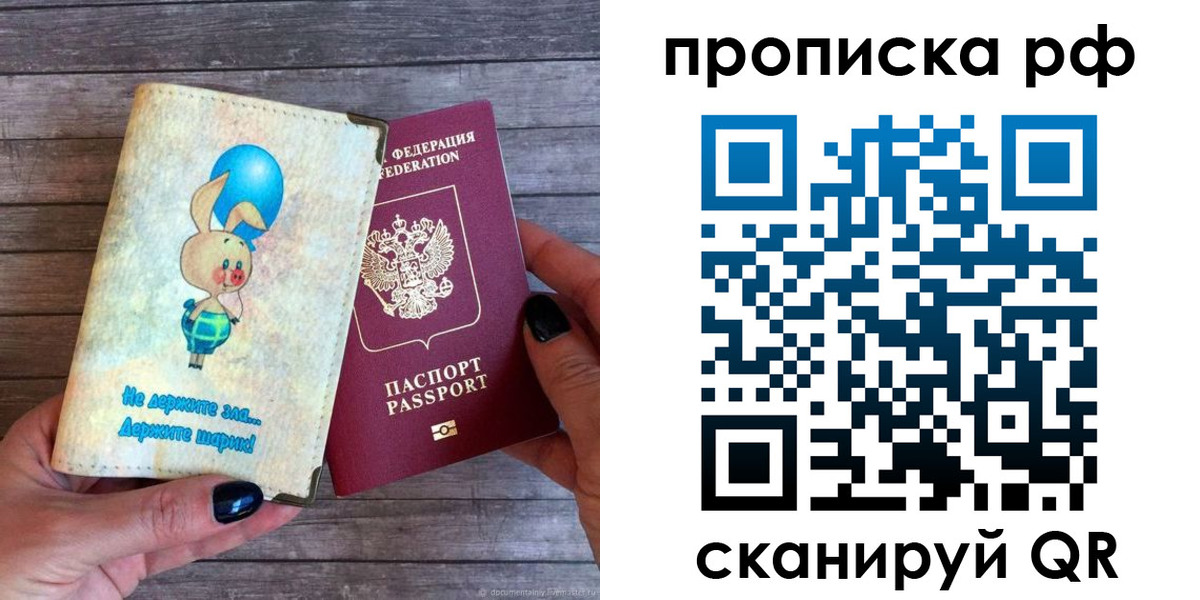 прописка в квартире в Абазе