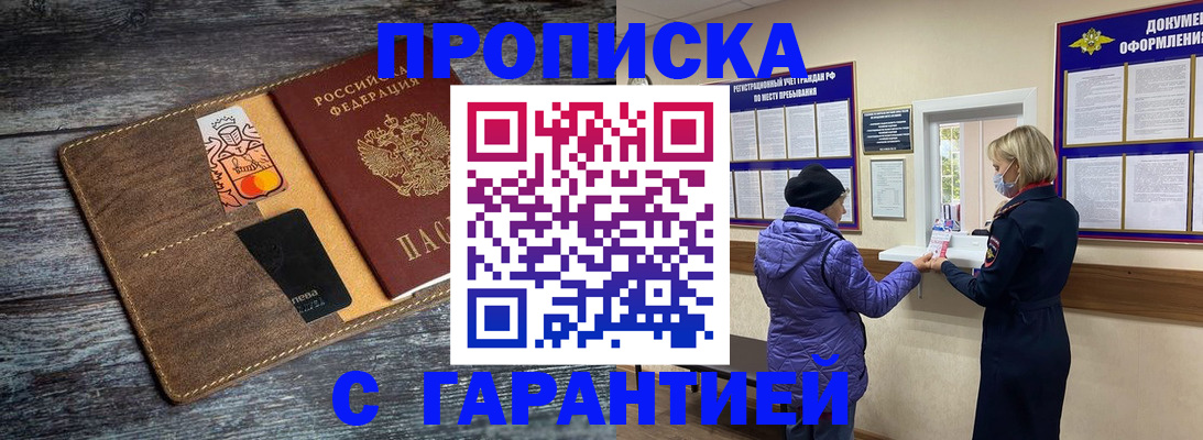 найти адрес прописки в Абазе