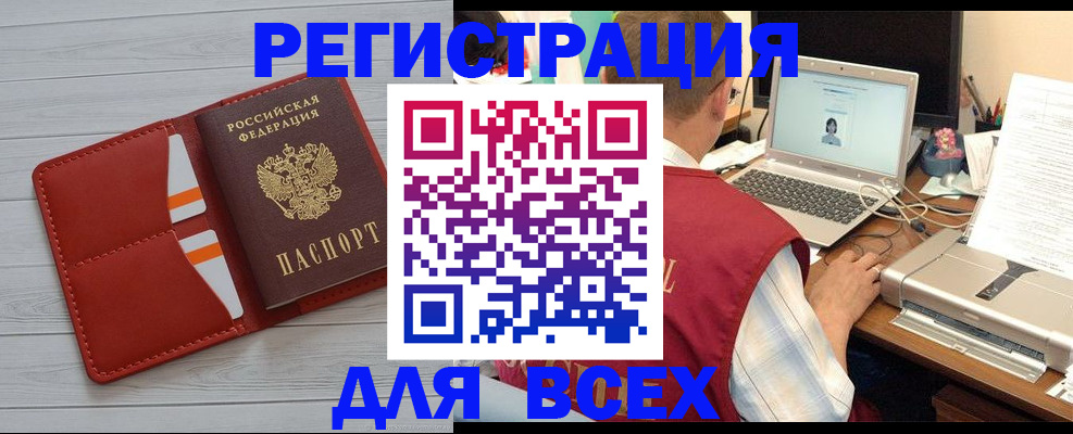 временная прописка в Абазе