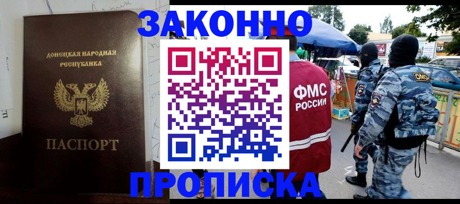 прописка паспорт в Абазе