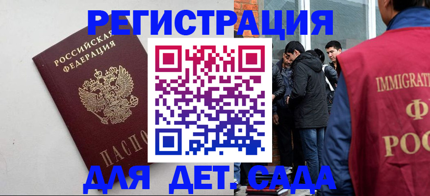 временная регистрация для всех в Абазе