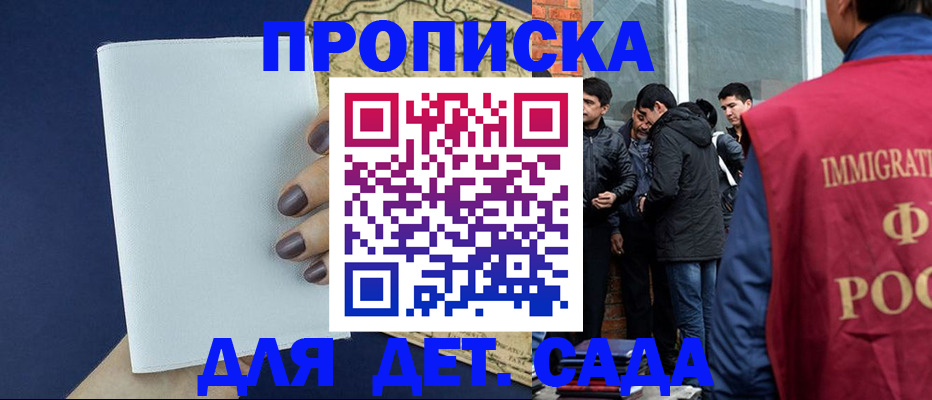 прописка для кредита в Абазе